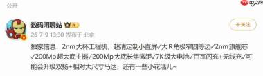 小米18 Pro系列疑过3C认证:100W快充+UWB,2nm旗舰配置浮出水面