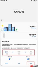 SamHelper怎么改DPI数值