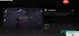 燕云十六声又见新来猫成就怎么做