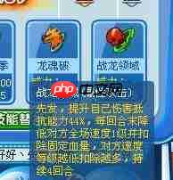 奥拉星龙祀技能详解