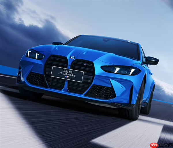 宝马M3 40周年限量版上市:限量40台 103.8万元起!