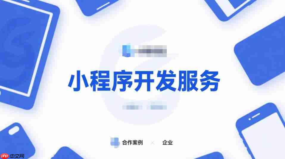 付费圈子新商业模式,小程序开发服务