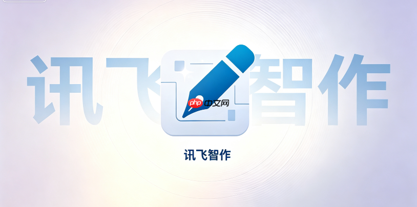 讯飞智作克隆声音审核不通过该如何处理