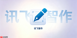 讯飞智作克隆个人声音电脑端配置操作教程