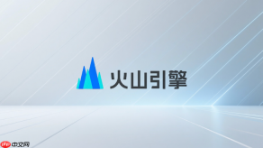 火山引擎app控制台入口官网_火山引擎移动端官方登录地址
