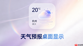 weather bar语言模块与个性化主题切换设置方法