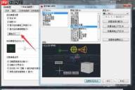 autoCAD2010如何更改背景颜色