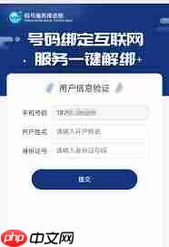 微信如何一键解绑手机号