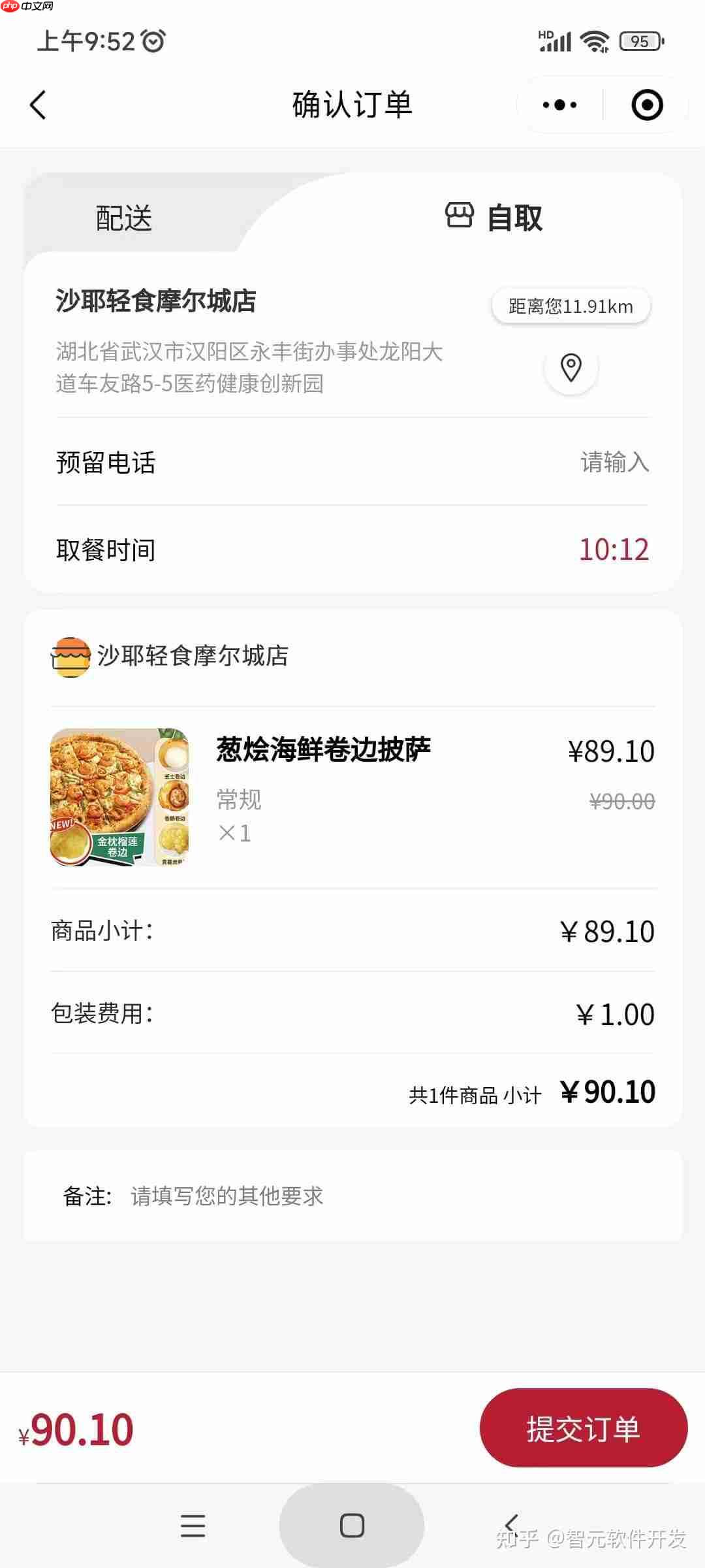千问如何点外卖