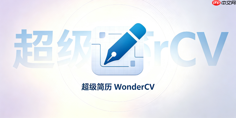 超级简历排版一键纠错怎么关闭自动修改