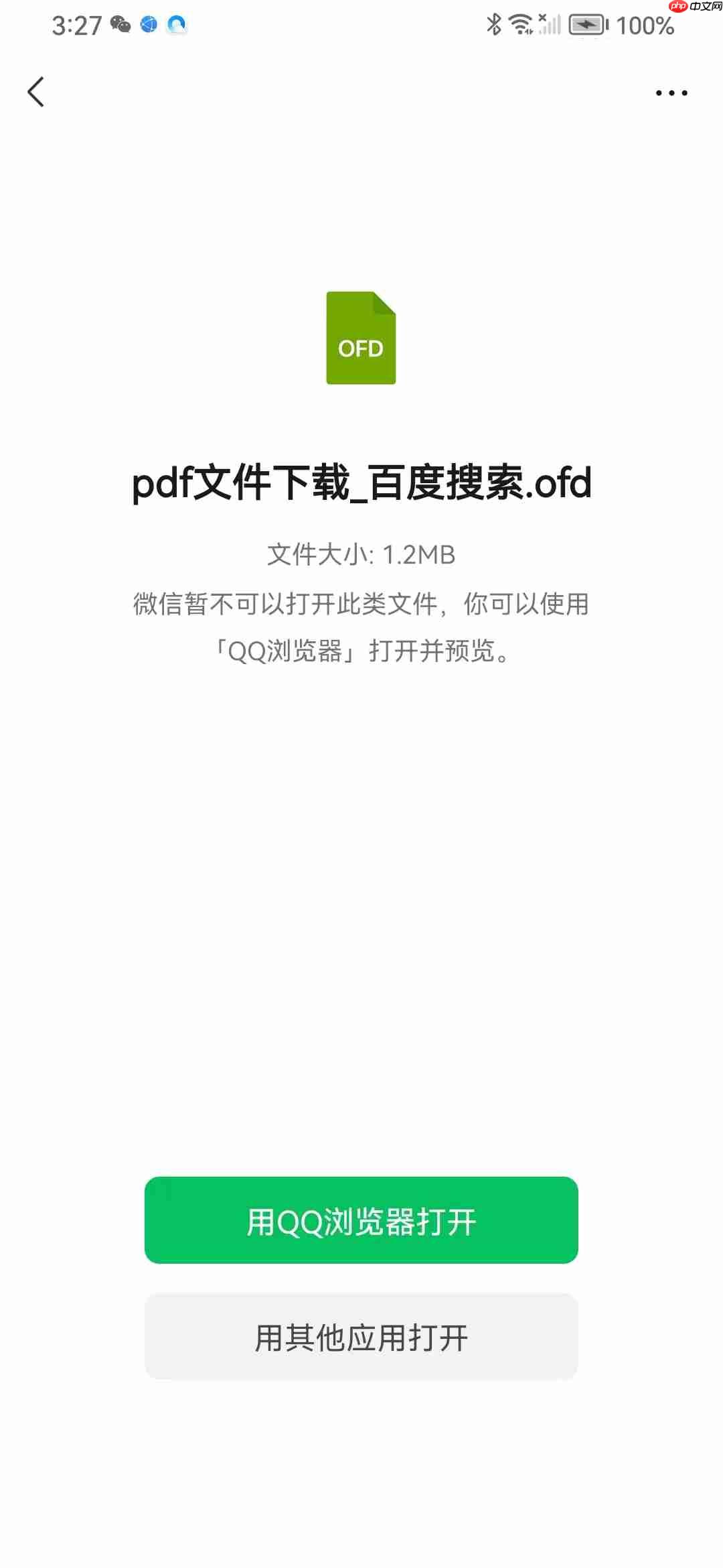 文件格式不兼容?一键转换立刻搞定!