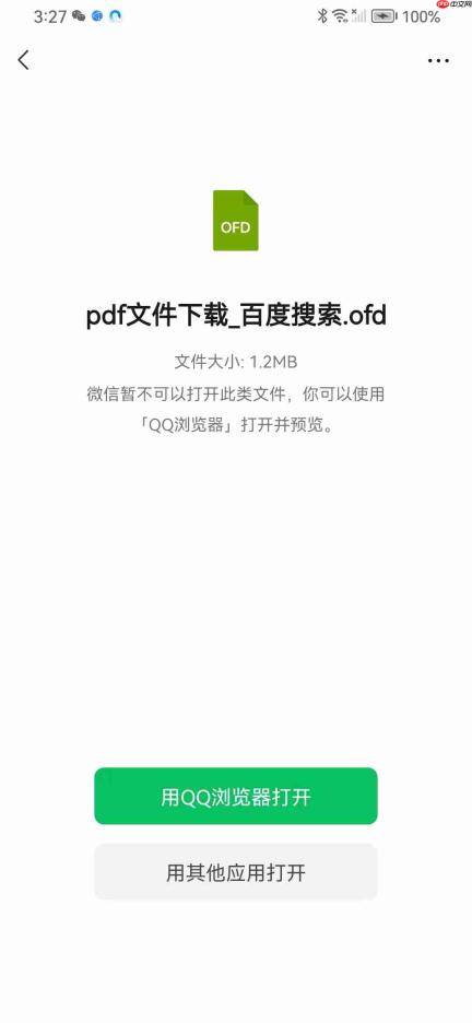 文件格式不兼容？一键转换立刻搞定！