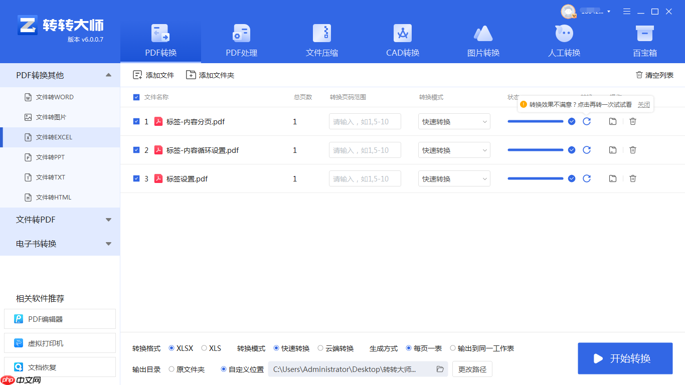 PDF怎么转换成表格?这2个方法,你必须收藏!