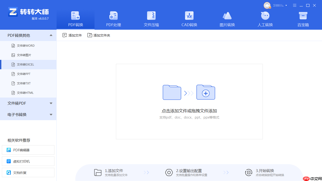 PDF怎么转换成表格?这2个方法,你必须收藏!