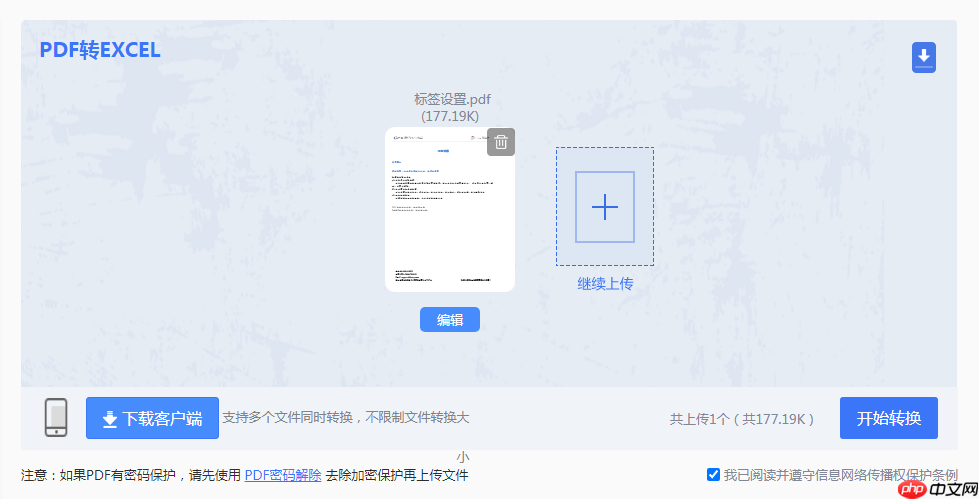 PDF怎么转换成表格?这2个方法,你必须收藏!
