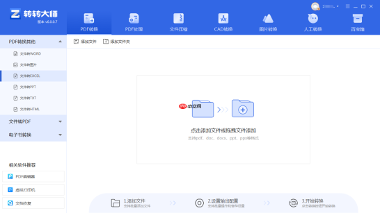 PDF怎么转换成表格？这2个方法，你必须收藏！