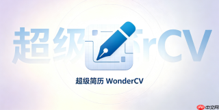 超级简历双语简历切换后保存操作方法