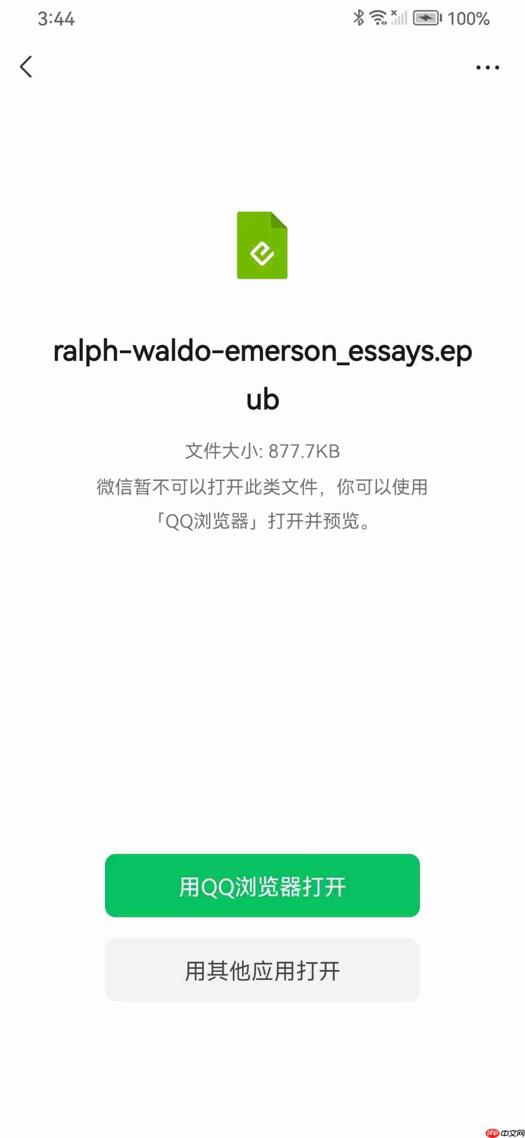 怎么办?手机里的epub文件打不开啦!