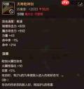 dnf手游天脊乾坤剑属性是什么-dnf手游天脊乾坤剑和双龙哪个好