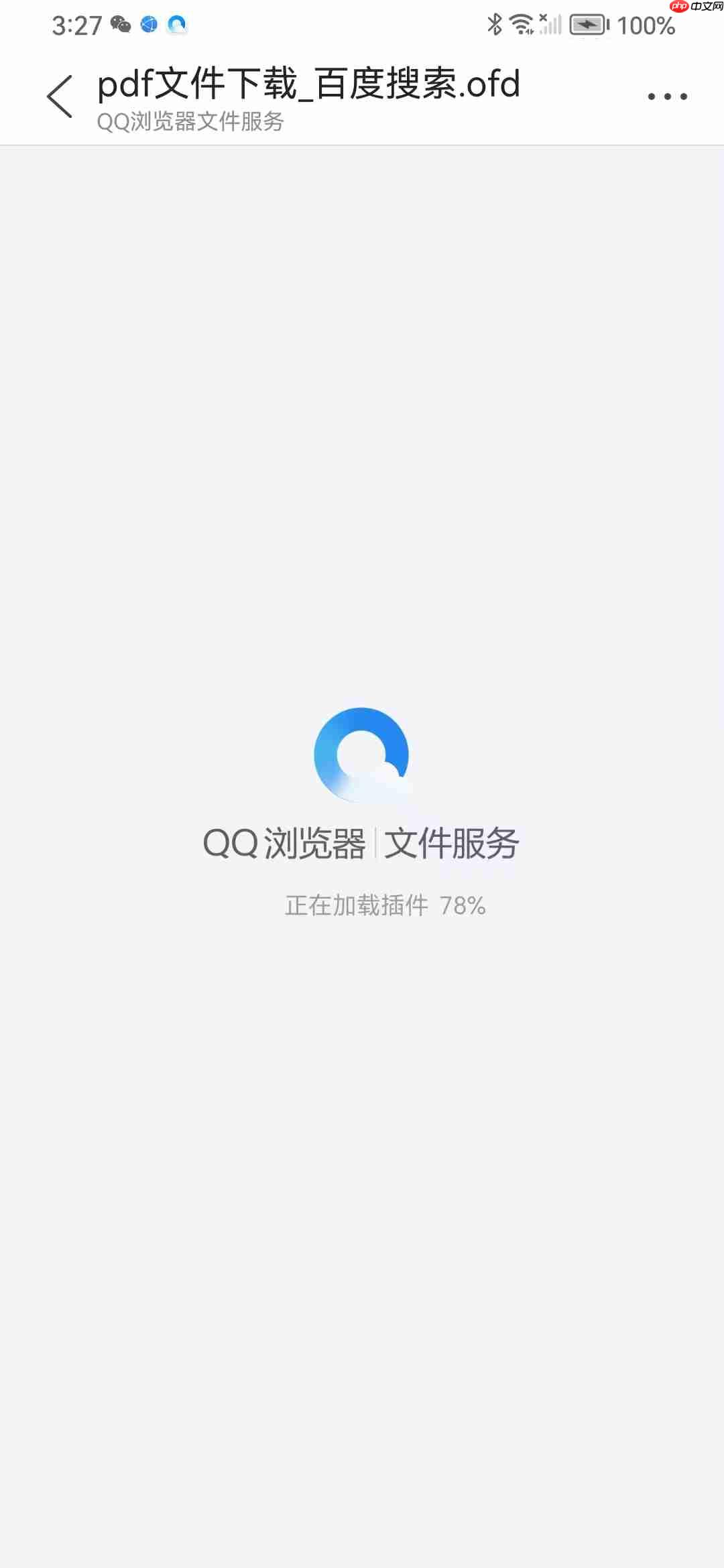 如何轻松打开OFD文件?探索文件格式的秘密!