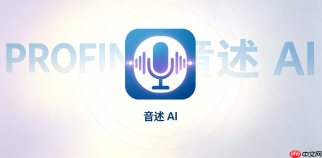 音述AI未显示音乐风格加载声线方案