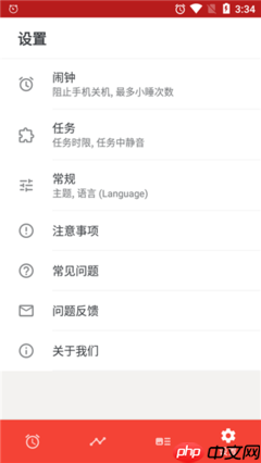使命闹钟app如何防止关机