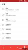 使命闹钟app如何防止关机