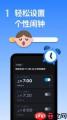 使命闹钟app如何防止关机