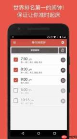 使命闹钟app如何防止关机