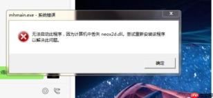 directx修复工具怎么修复游戏？directx修复工具修复游戏报错的方法