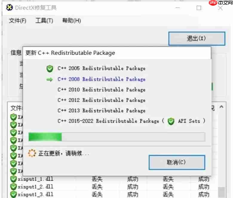 directx修复工具怎么修复游戏?directx修复工具修复游戏报错的方法