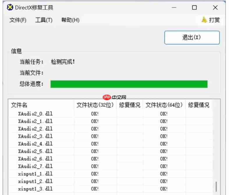 directx修复工具怎么修复游戏?directx修复工具修复游戏报错的方法