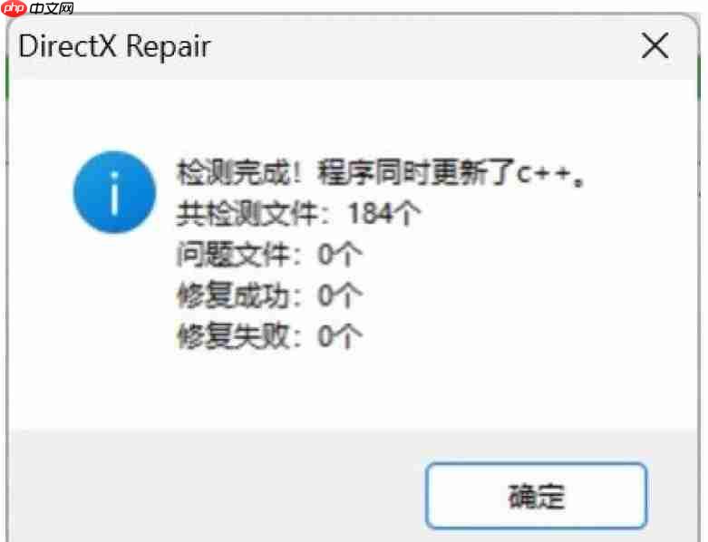 directx修复工具怎么修复游戏?directx修复工具修复游戏报错的方法