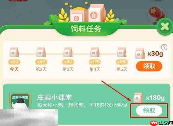 蚂蚁庄园今日答案最新12.1 12月1日庄园每日答题答案