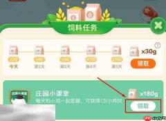 蚂蚁庄园今日答案最新12.1 12月1日庄园每日答题答案