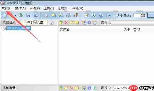 ultraiso怎么设置文件名格式为允许小写字母-ultraiso设置文件名格式为允许小写字母的方法