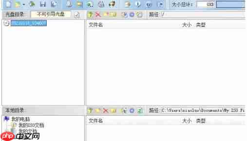 ultraiso怎么设置文件名格式为允许小写字母-ultraiso设置文件名格式为允许小写字母的方法