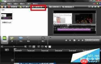 Camtasia studio视频素材怎么导入到时间轴