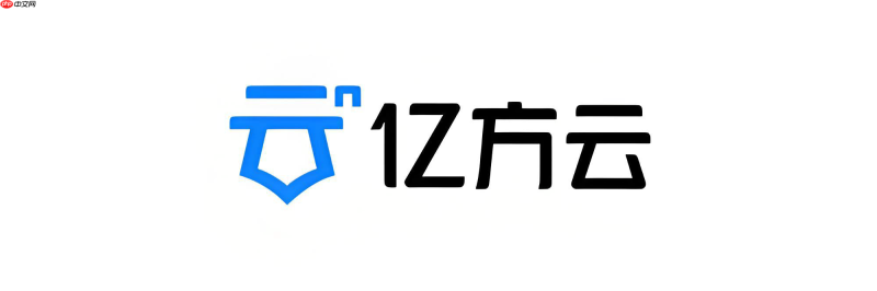 亿方云网页版登录入口_亿方云官网登录入口