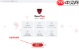 如何一键安装部署OpenClaw（小龙虾）实现Windows系统接入飞书