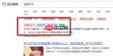 百度学术官网入口在哪