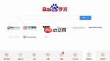 百度学术官网入口在哪