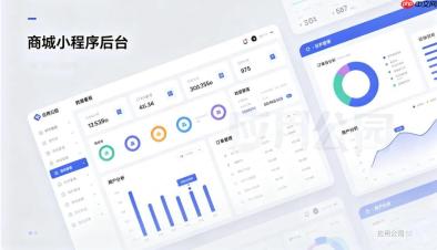 商城小程序后台,重点看哪些运营数据指标