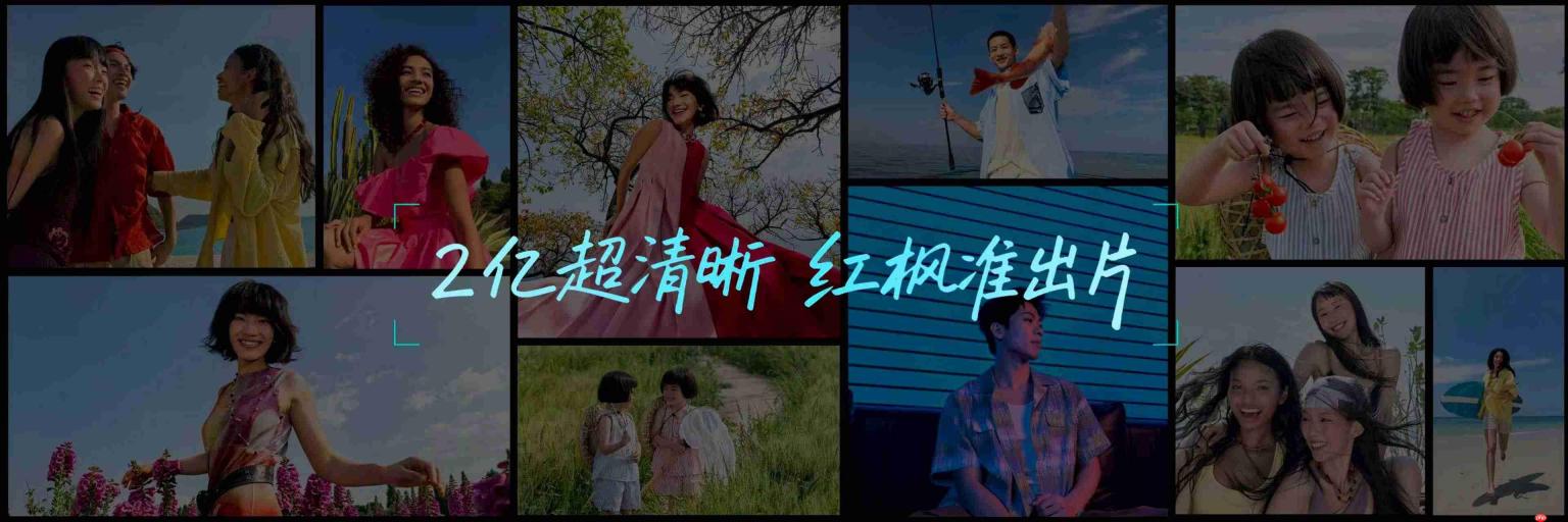 华为nova 16系列正式发布:十周年献礼之作,时代少年团代言引领夏日新“枫”潮