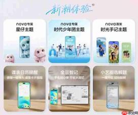 华为nova 16系列正式发布:十周年献礼之作,时代少年团代言引领夏日新“枫”潮