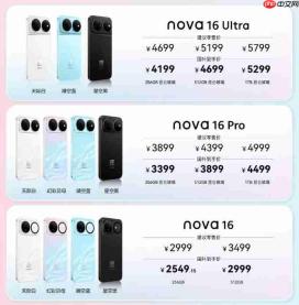 华为nova 16系列正式发布:十周年献礼之作,时代少年团代言引领夏日新“枫”潮