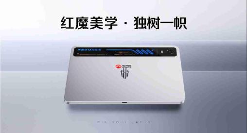 红魔游戏平板 5 Pro发布!水冷RGB+电竞双芯突破平板性能新上限