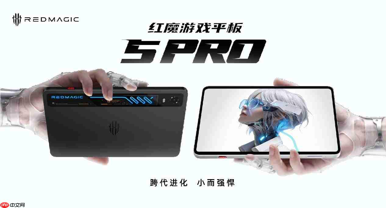 红魔游戏平板 5 Pro发布!水冷RGB+电竞双芯突破平板性能新上限