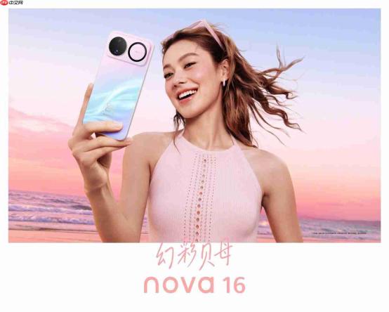 九大品牌玩转夏日,和华为nova 16系列一起冲向盛夏