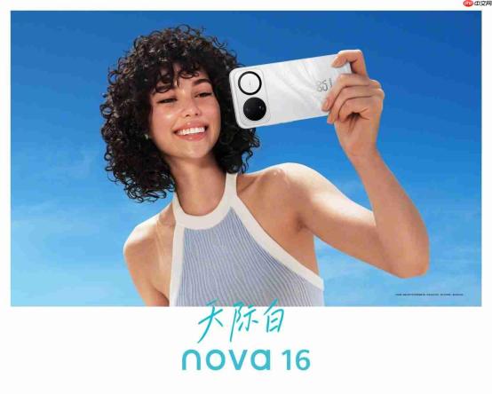 九大品牌玩转夏日,和华为nova 16系列一起冲向盛夏